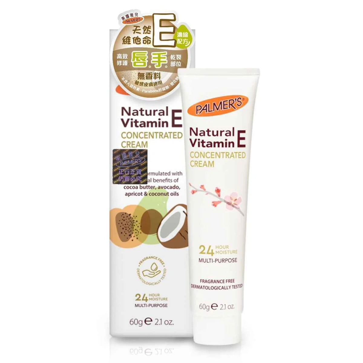 Natural Vitamin E Concentrated Cream 60g L966