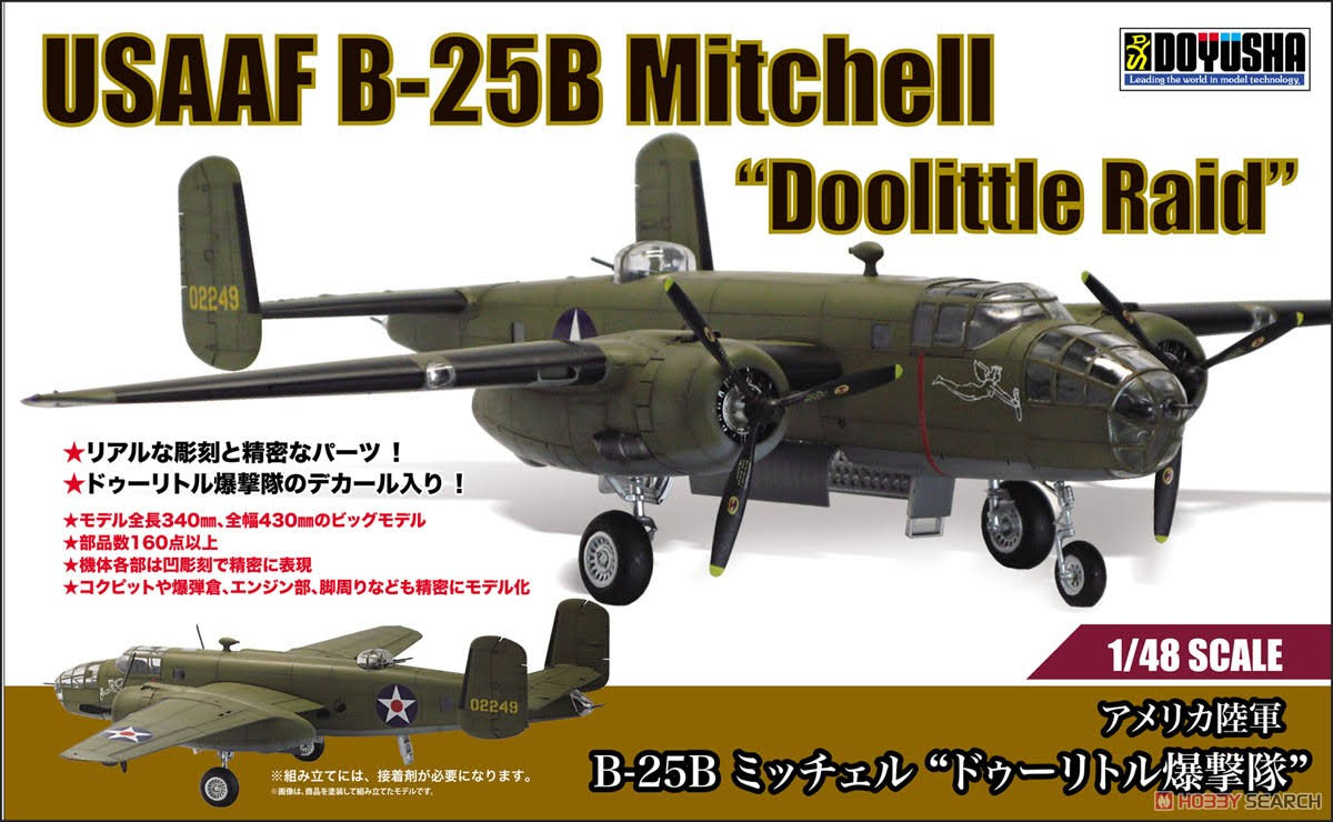 1/48 Scale B-25 Mitchell Kit X6185